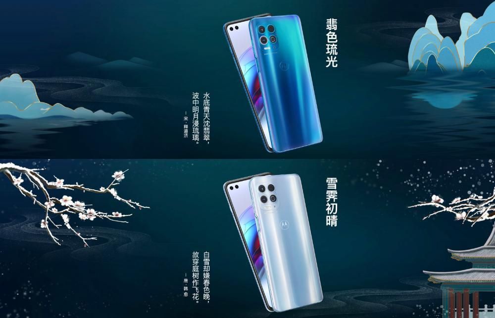 1999 元，摩托罗拉 Edge S 宣布发布，全世界先发骁龙 870 芯片