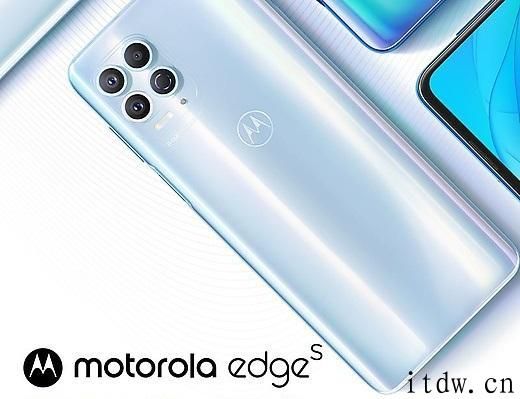 1999 元，摩托罗拉 Edge S 宣布发布，全世界先发骁龙 870 芯片