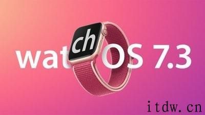 watchOS 7.3 宣布升级：添加新 Unity 表盘，心电图功能扩展到大量地区