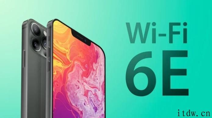 爆料：苹果 iPhone 13/Pro 系列产品支持 Wi-Fi 6E，扩展至 8GHz 频段