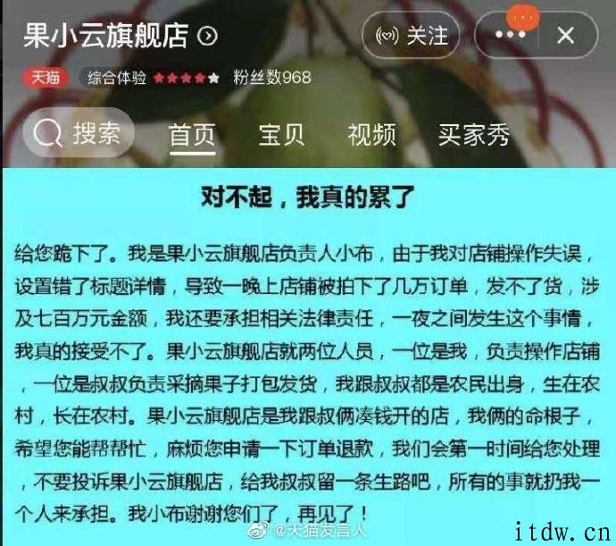 带粉絲 “薅羊毛”的 UP 主诉 B 站侵权败诉，法院：系欠佳示范