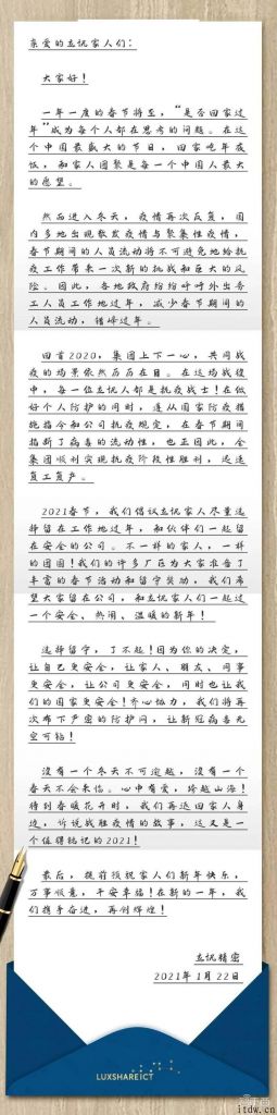 就地新年最高奖 5600 元，苹果代工厂陆续放出留人招