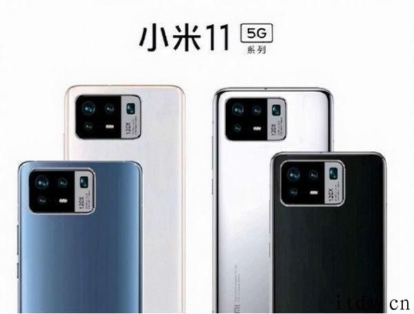 小米 11 Pro“超大杯”渲染图曝出：后置照相机模组看着就强劲