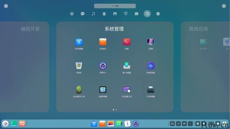 深度 deepin 20 系统软件 11031.002 内测开启：Linux 内核升級到 5.10