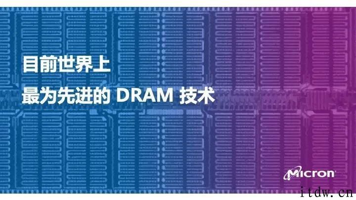 美光推出 1α DRAM 制程技术性：运行内存相对密度提高 40% 节能 15% ，2020年量产出货，LPDDR5 速率将迅速