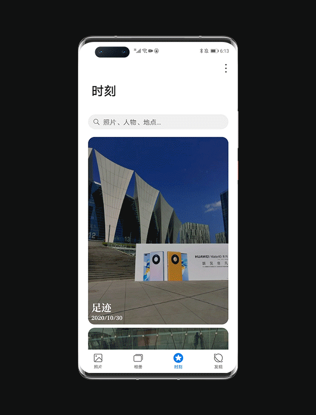 华为官方汇总 EMUI 11 里的自定义功能：熄屏显示、图库、运用自定义