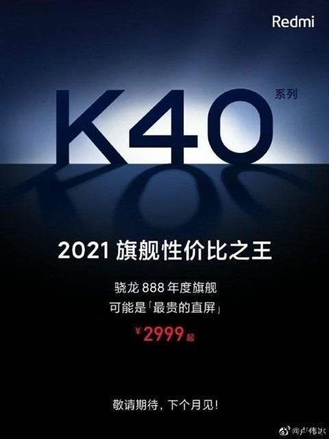 Redmi K40 系列产品高清渲染图曝出：选用最少孔径居中开孔全面屏