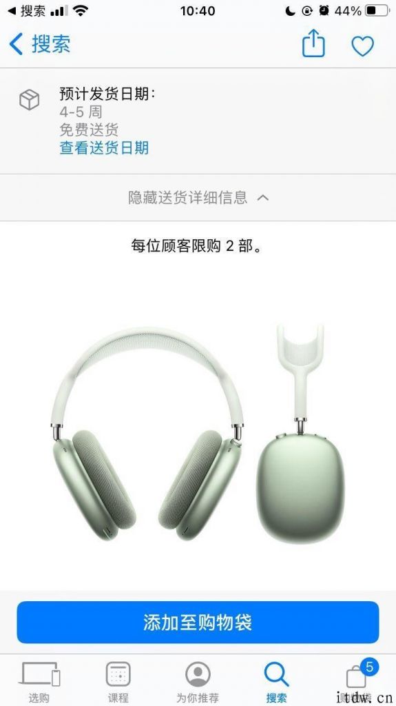 苹果 CEO 库克称 AirPods Max 无线耳机将规模性缺货，如今想买的赶快买