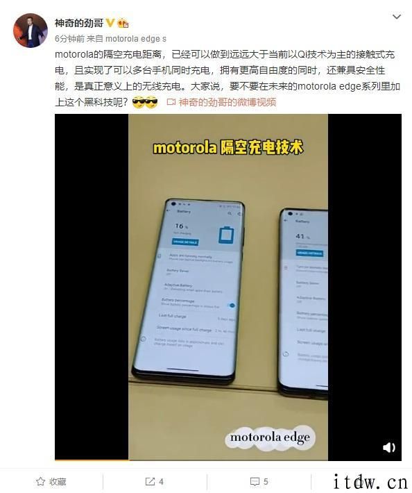 真实的无线网络充电，想到摩托罗拉隔空充电技术性官方网演示视频：适用几台手机上另外充电