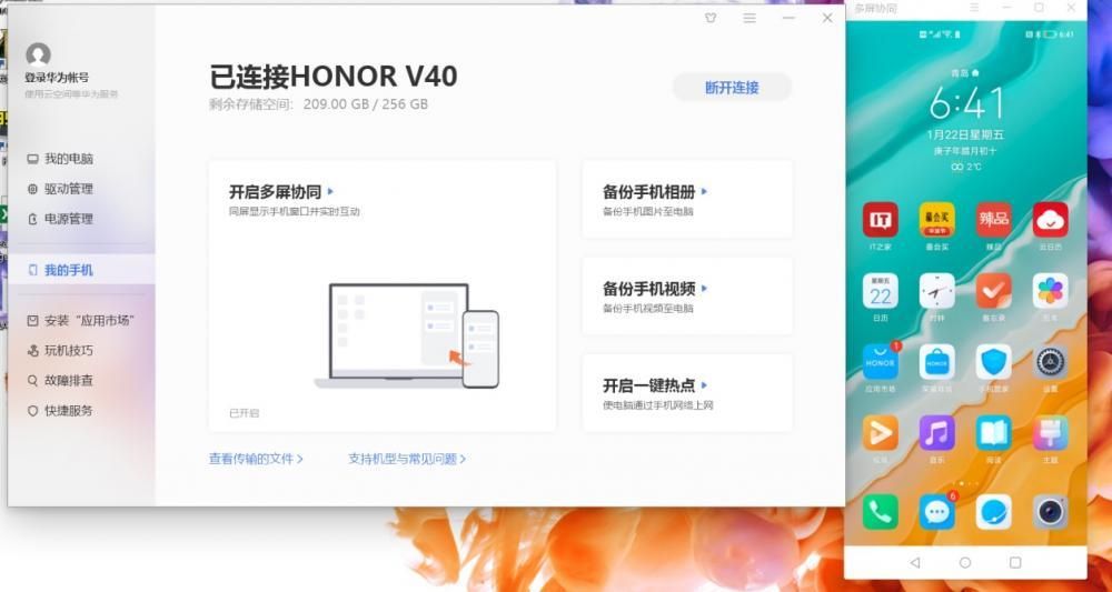 【IT之家评测室】荣誉 MagicBook 14 2021 款感受：性能平衡，智慧交互的中端本