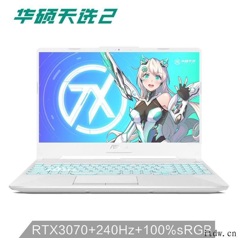 华硕天选 2 笔记本电脑打开预定：R7-5800H RTX 3070，售价 9999 元