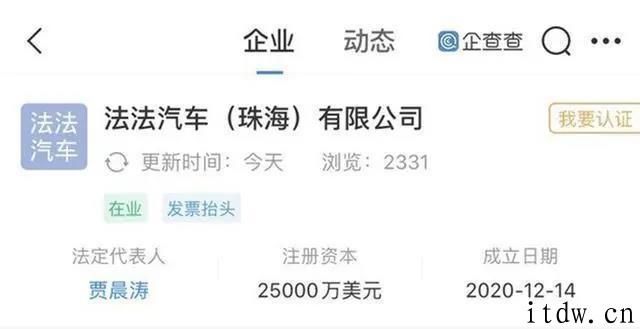 法拉第未来 FF 已获 1.4 万台订单，复盘贾跃亭 7 载辛酸 “造车梦”