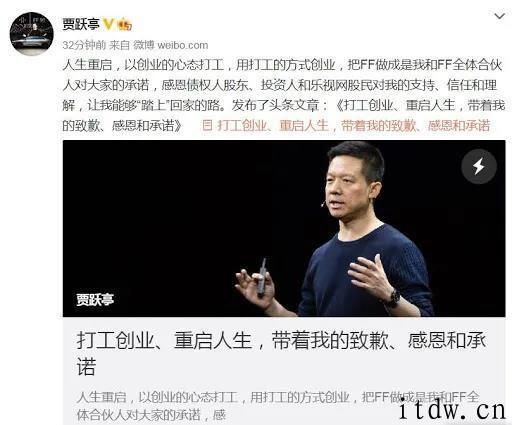 法拉第未来 FF 已获 1.4 万台订单，复盘贾跃亭 7 载辛酸 “造车梦”