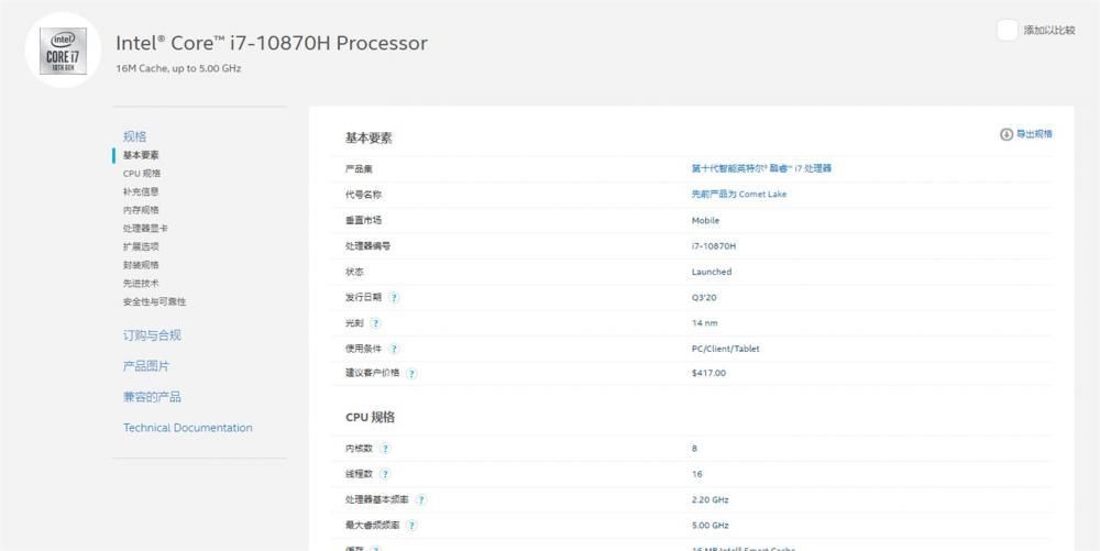 RTX3080   英特尔酷睿 i7-10870H 高配备狂野驱动器：雷神1 P1 高性价比游戏本堪称开黑武器