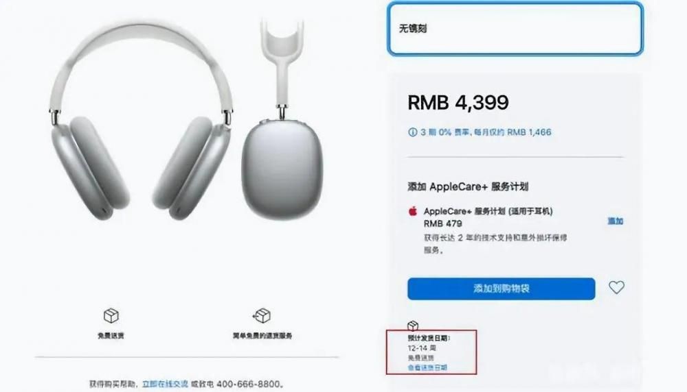 苹果 AirPods Max 销量远超预期，最后打了谁的脸