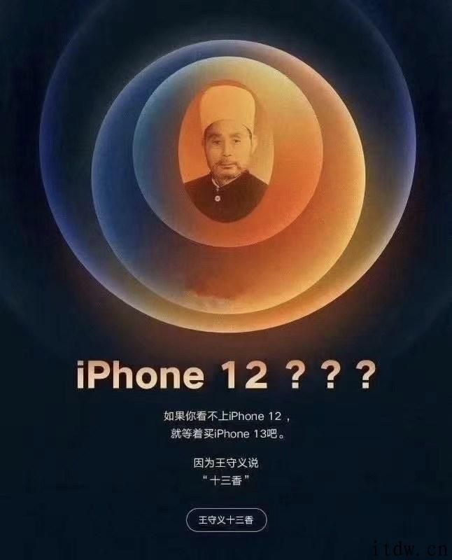 iPhone靠 iPhone 12 一雪前耻，登上世界第一手机品牌，另外硬件全开花