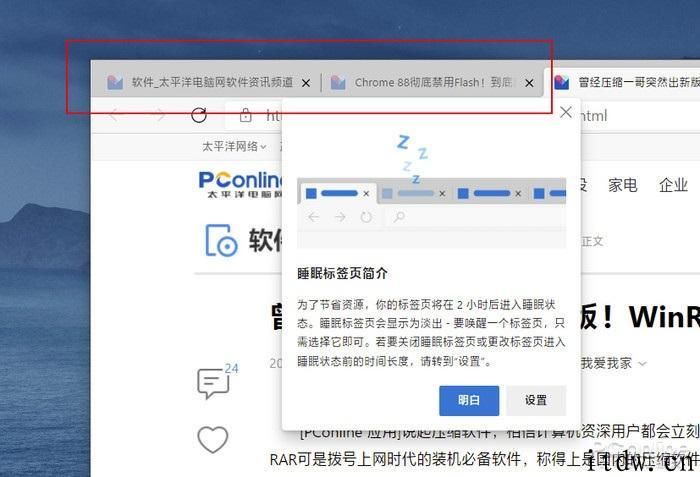 2021 年首更：Edge 浏览器 89.0.774.0 新功能体验