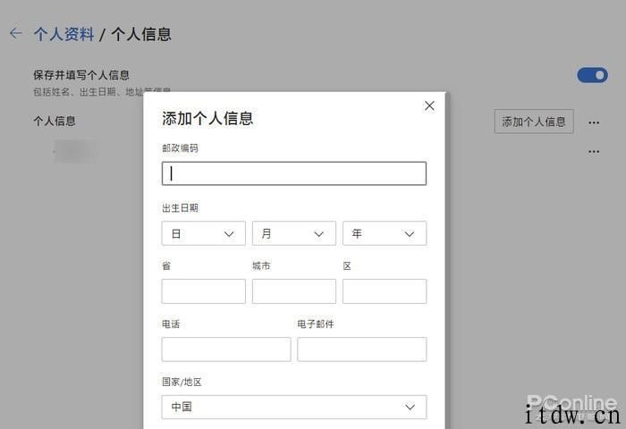 2021 年首更：Edge 浏览器 89.0.774.0 新功能体验