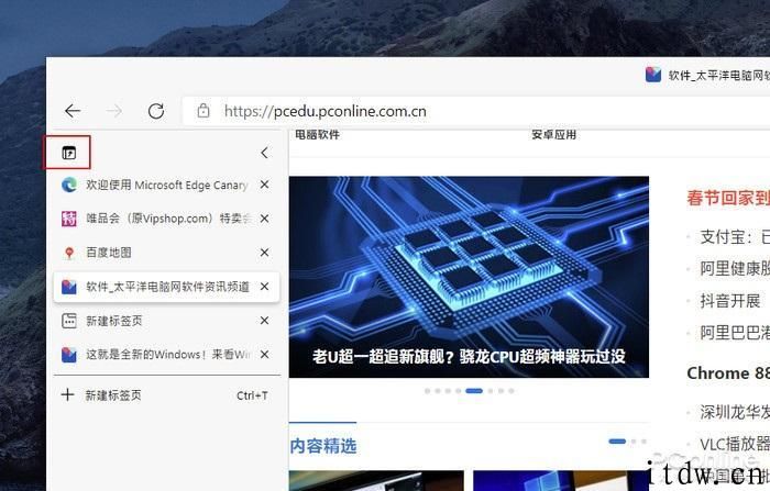 2021 年首更：Edge 浏览器 89.0.774.0 新功能体验