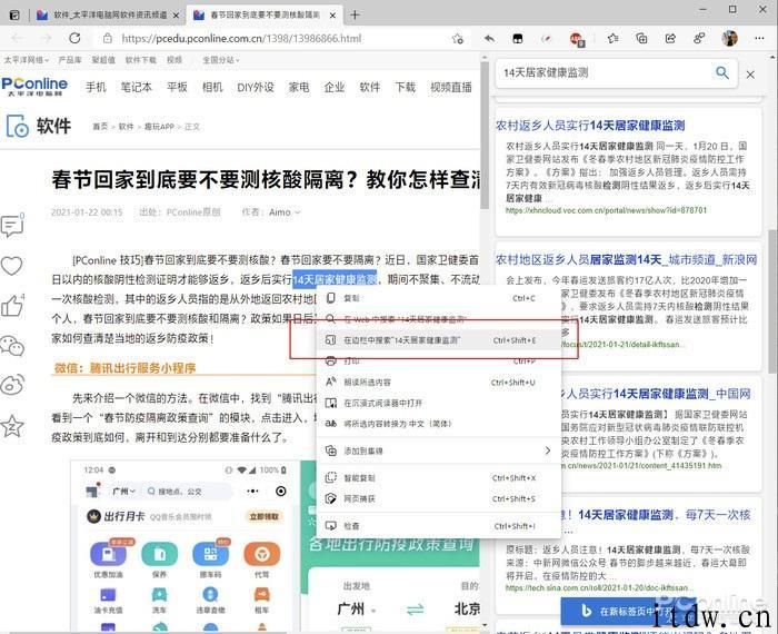 2021 年首更：Edge 浏览器 89.0.774.0 新功能体验