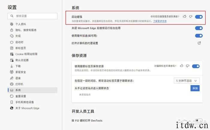2021 年首更：Edge 浏览器 89.0.774.0 新功能体验