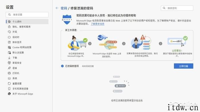 2021 年首更：Edge 浏览器 89.0.774.0 新功能体验