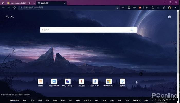 2021 年首更：Edge 浏览器 89.0.774.0 新功能体验