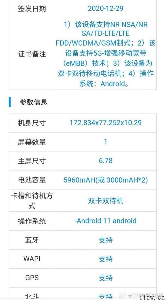 最新款 ROG 游戏手机工信部入网图曝出：6.78 英寸 OLED 屏   2×3000mAh 双电芯充电电池