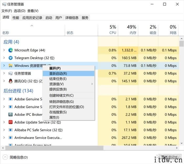 微软公司 Win10 系统普遍 Bug：教你解决开始菜单按钮失灵