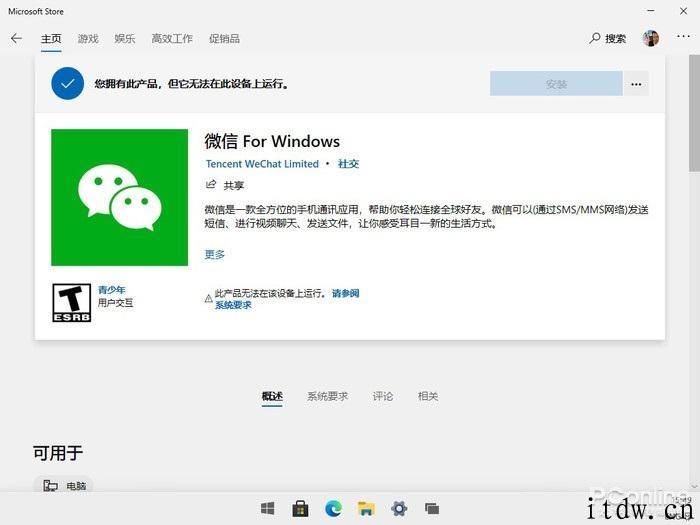 Win10 的将来，微软公司 Win10X RTM 深度体验