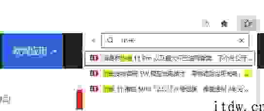 微软公司 Edge Canary 浏览器 90.0.782.0 版支持收藏夹方便快捷搜索作用