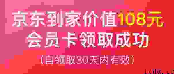 核酸 2 钟头出結果   车厘子 9.9 元：速领京东到家 5 个月vip会员（价值 540 元）