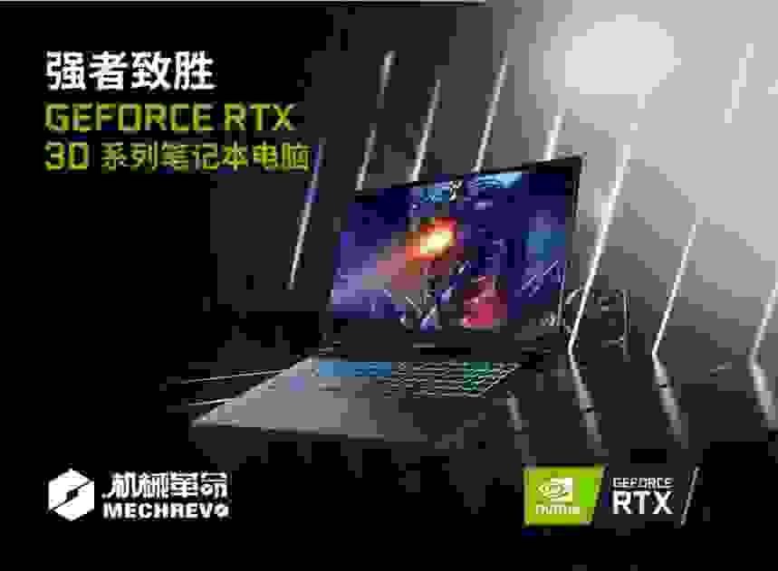 【IT之家评测室】机械革命钛钽 Plus 评测：GeForce RTX 3070 加持，140W 释放出来猛兽