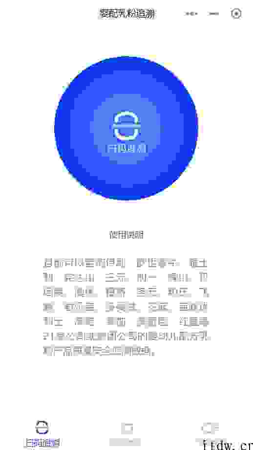 工信部：已建成婴配乳粉追溯管理体系，可扫二维码查看追溯信息