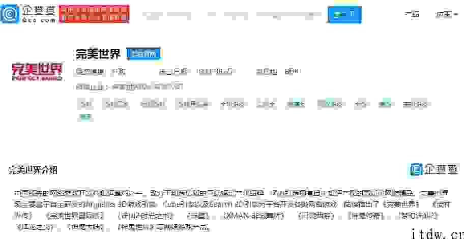 完美国际获《哪吒》《大圣归来》《姜子牙》三大 IP：将打造出中国神话 IP 管理体系游戏