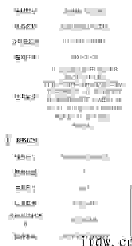 薄厚超 一厘米，黑鲨 4 游戏手机根据入网许可：4500mAh 充电电池   120W 快充