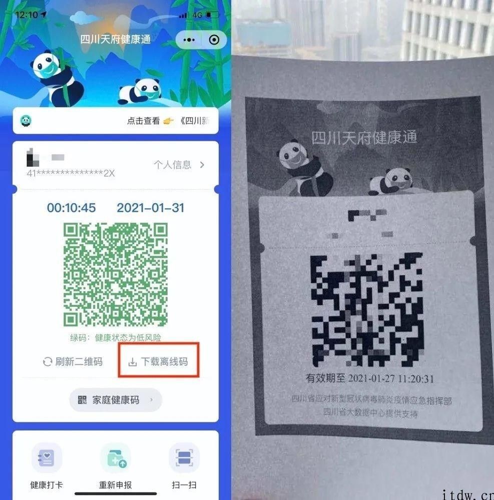 老人没手机也能查身心健康码，全国各地方法盘点