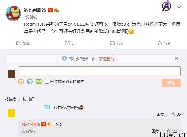 全系标配：Redmi K40 系列产品锁定三星 E4 材质 OLED 显示屏