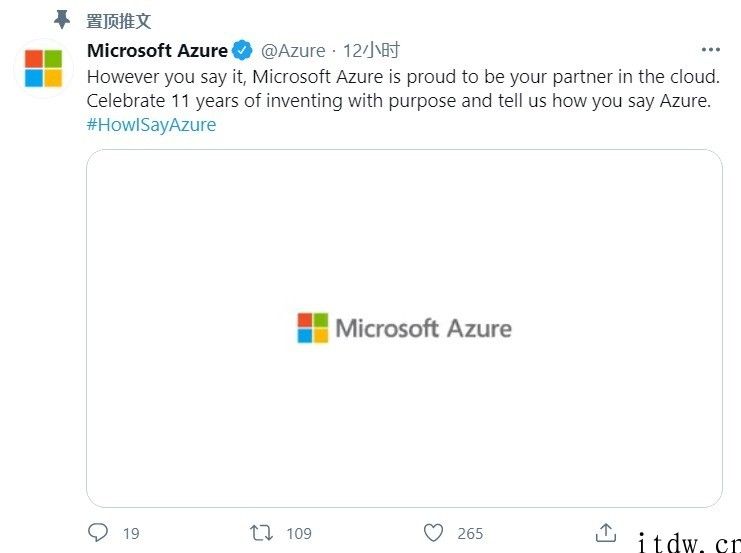 微软公司 Azure 诞生 11 周年纪念，官方教你怎么念 “Azure”