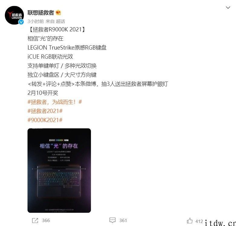 联想拯救者 R9000K/R9000P 2021 预热：将适用 LEGION TrueStrike 原感键盘，R9000K 有 RGB