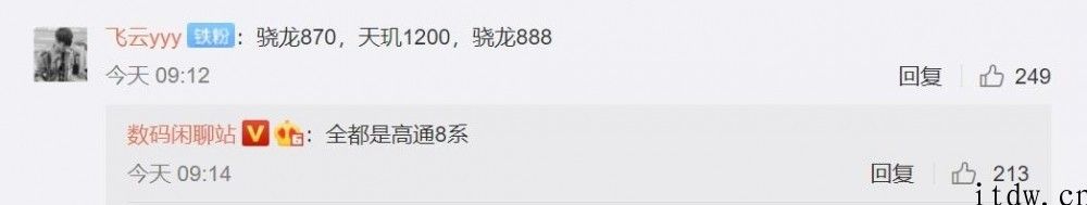 曝 Redmi K40 系列产品共三款机型：均搭载骁龙 8 系芯片