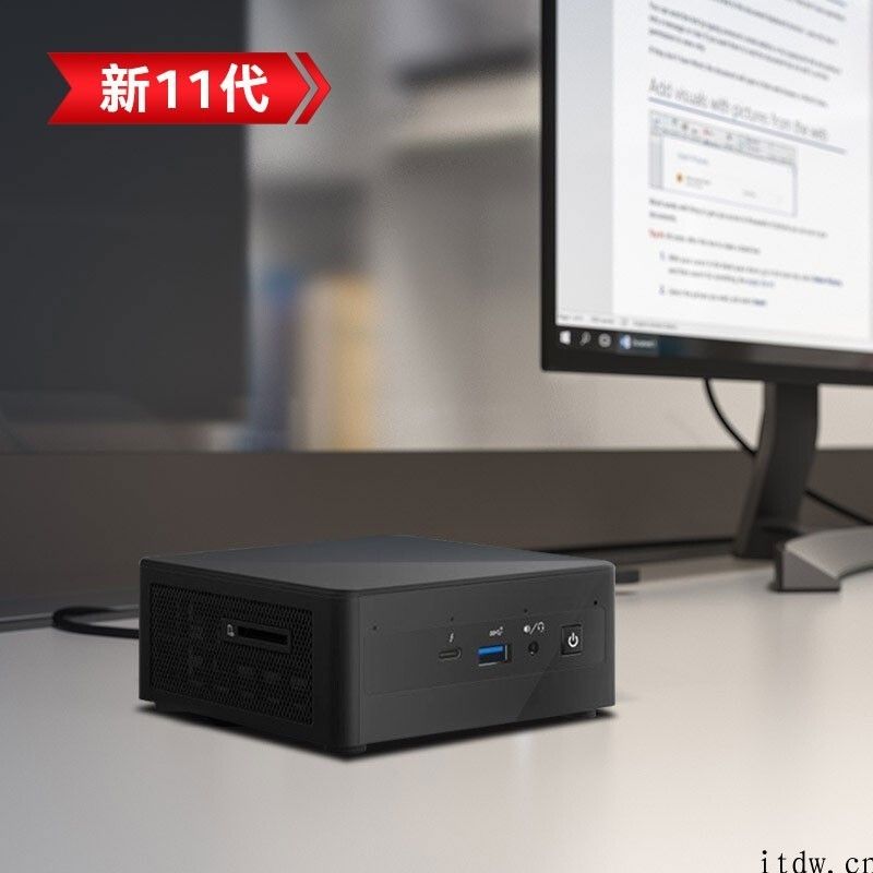 外媒测试英特尔新款 NUC 11：支持 15W 无线充电