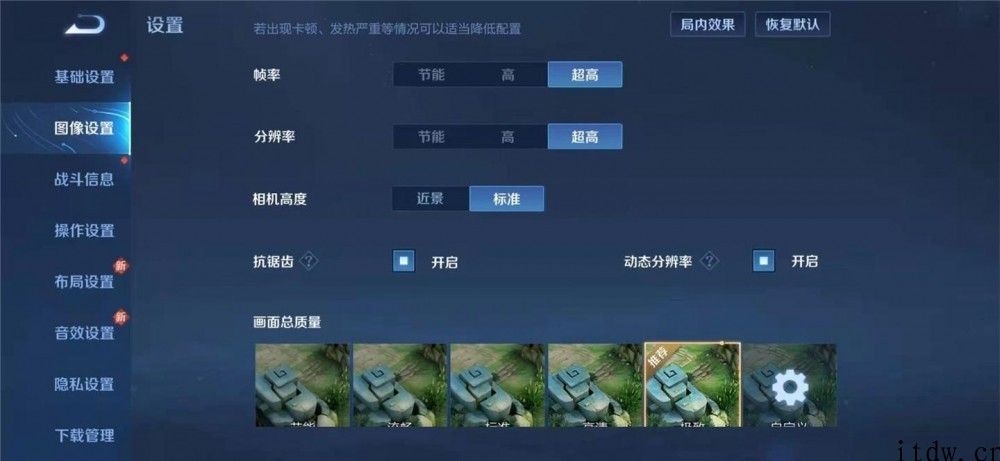 小米 11/10/10 Pro 开启《王者荣耀》90Hz 超高帧率，小米 10 至尊版仍在检测中