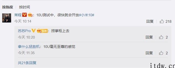 小米 11/10/10 Pro 开启《王者荣耀》90Hz 超高帧率，小米 10 至尊版仍在检测中