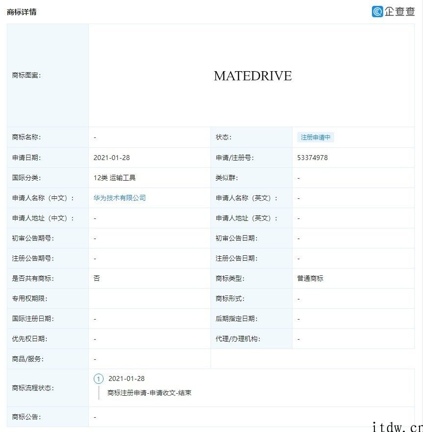 华为注册驾驶商标 MATEDRIVE