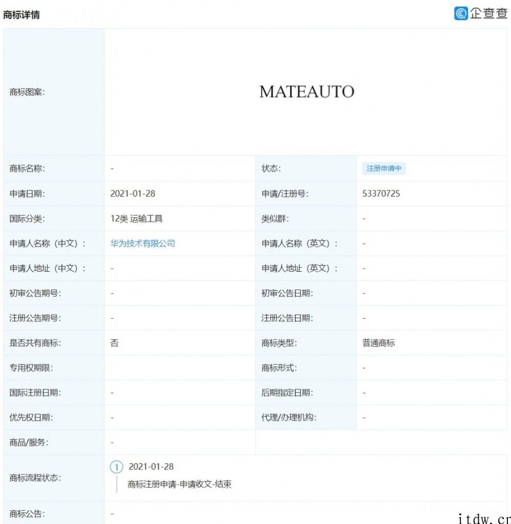 又一驾驶商标曝光：华为注册驾驶商标 MATEAUTO