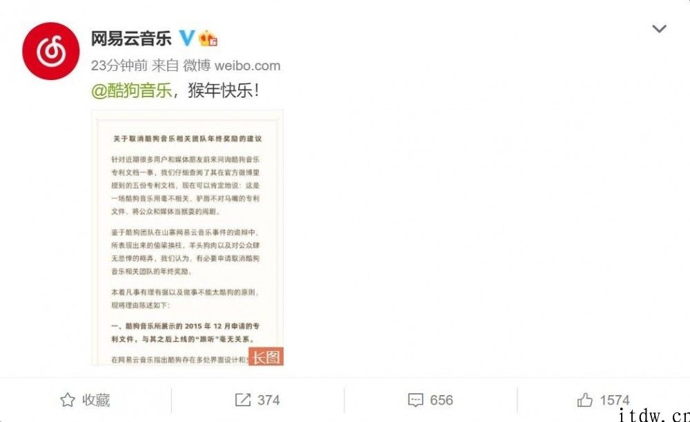 网易云音乐 “祝酷狗音乐猴年开心”，称其耍猴