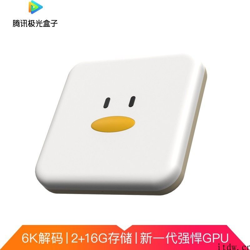 腾讯推出极光盒子 3：支持 6K 解码，329 元