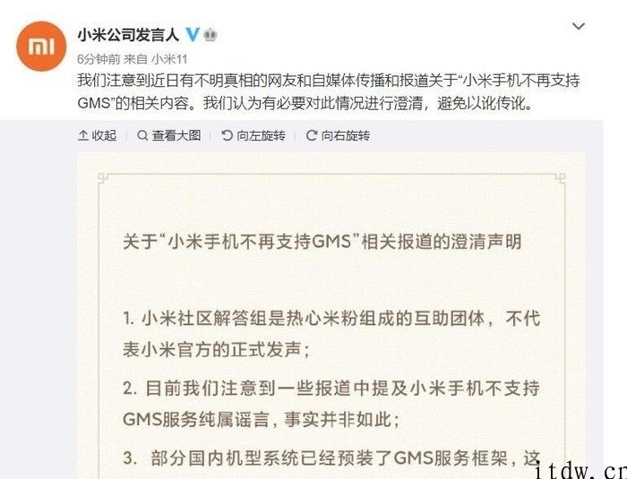 中国手机强删谷歌服务，告诉你该怎么办