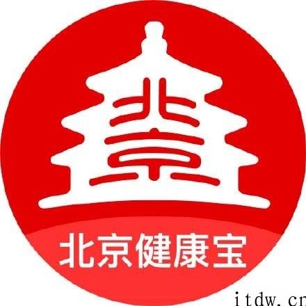 北京市 “身心健康宝”进返京行程核验有转变：可查询中高风险地区所在城市